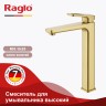 Смеситель Raglo высокий для умывальника R51.15.03 Золотой сатин