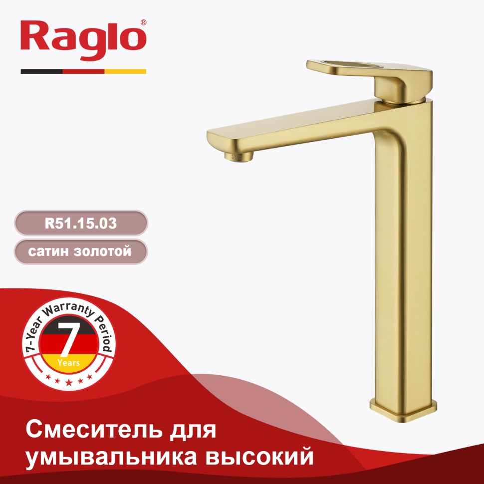 Смеситель Raglo высокий для умывальника R51.15.03 Золотой сатин