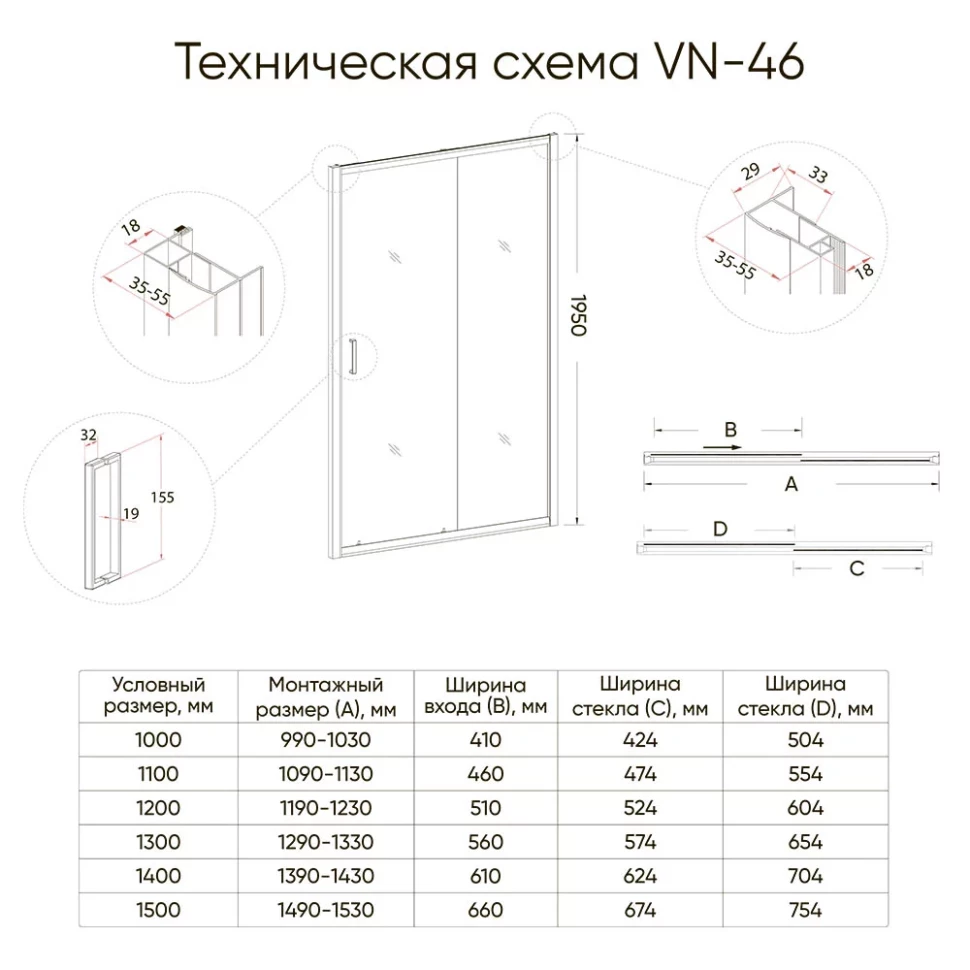 Душевая дверь Veconi Vianno VN-46, 1300x1950, хром, стекло прозрачное