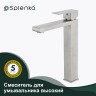 Смеситель Splenka высокий для умывальника S224.15.05 Сатин