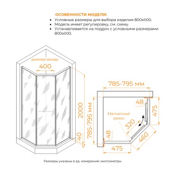 Душевой уголок RGW SV-82 "R" (Тонированное, 800x800)
