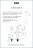 Смеситель высокий для раковины Gid Berlin SS080-BM-D SS080BMD черный матовый