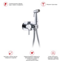 Смеситель Raglo встраиваемый с гигиеническим душем R20.52 Хром