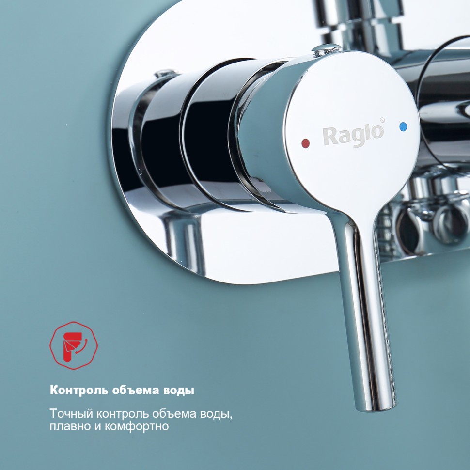 Смеситель Raglo встраиваемый с гигиеническим душем R20.52 Хром