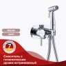 Смеситель Raglo встраиваемый с гигиеническим душем R20.52 Хром