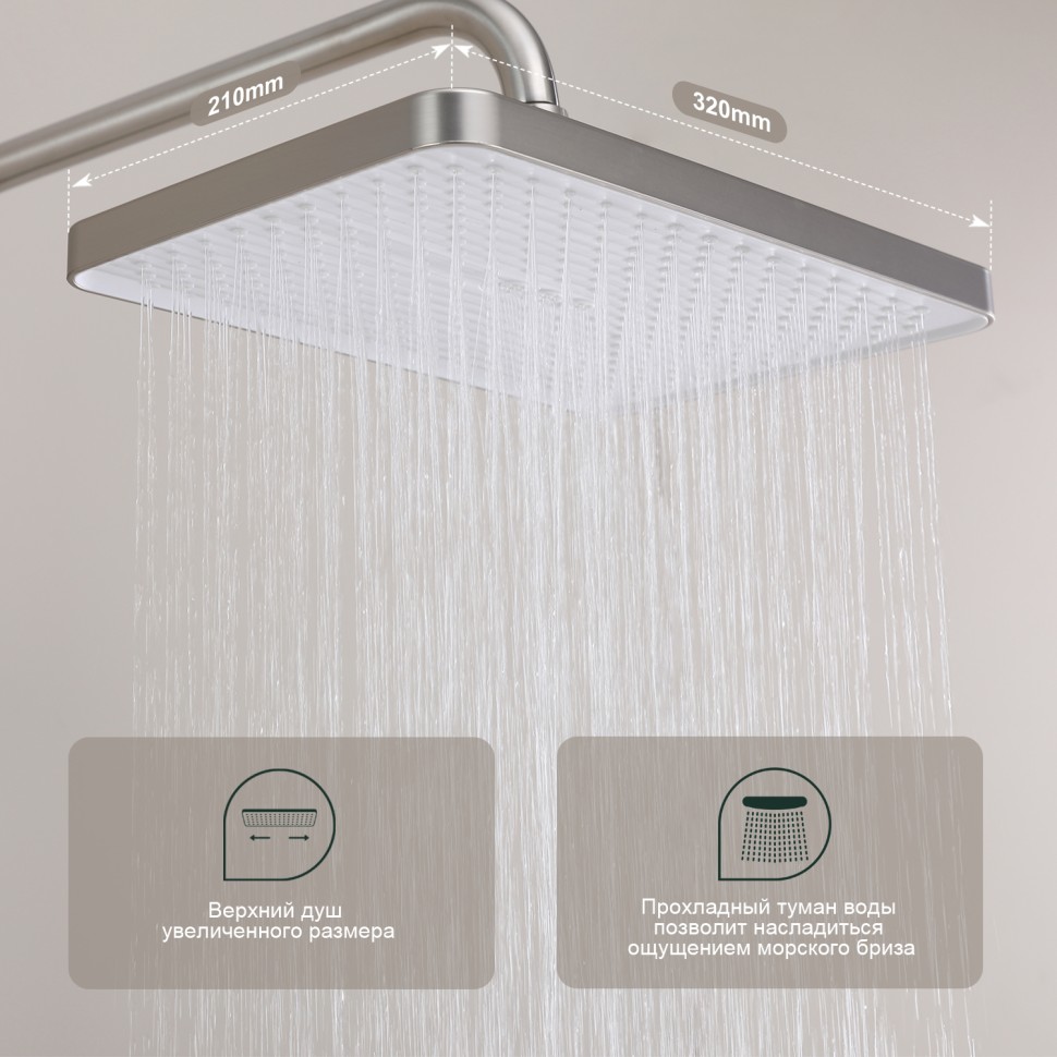 Душевая система Splenka для ванны и душа S224.24.05 Сатин