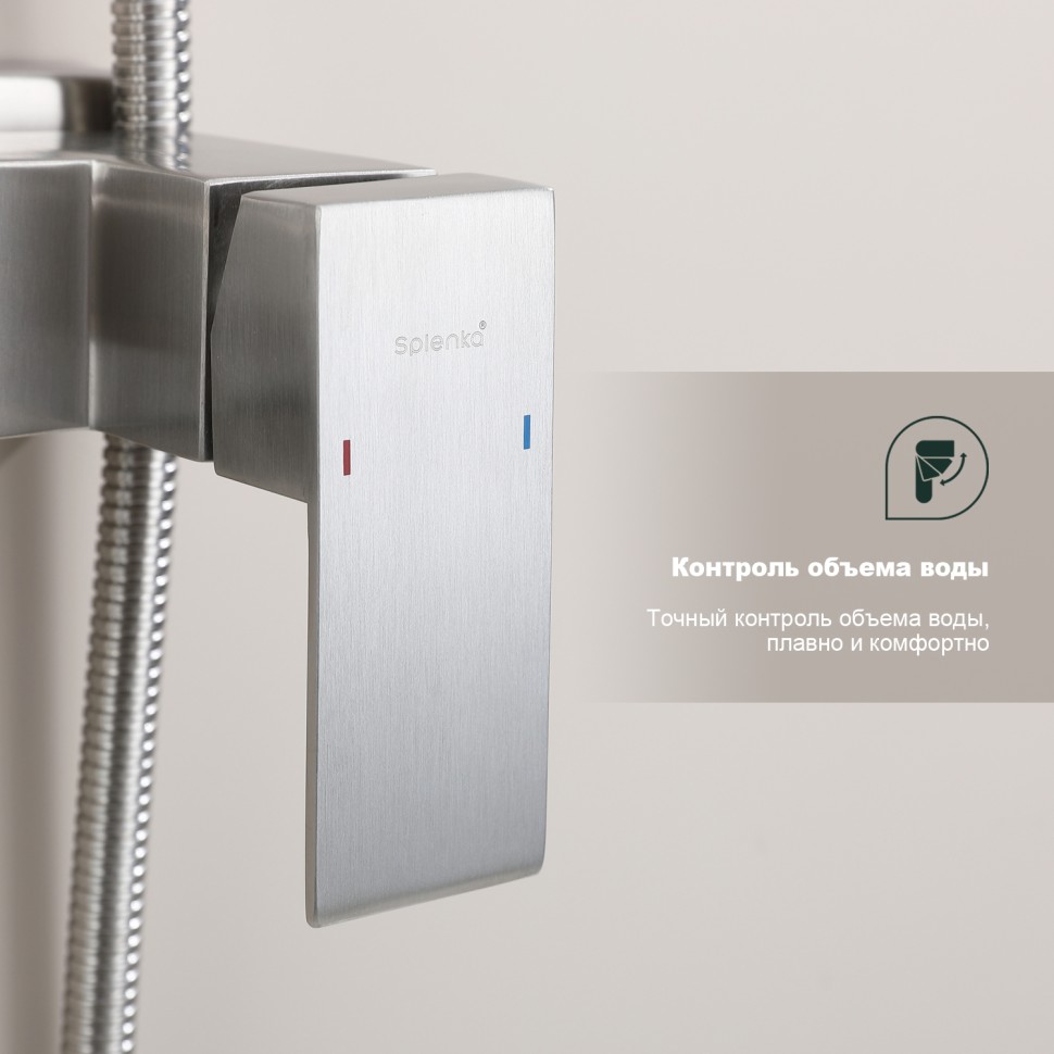 Душевая система Splenka для ванны и душа S224.24.05 Сатин