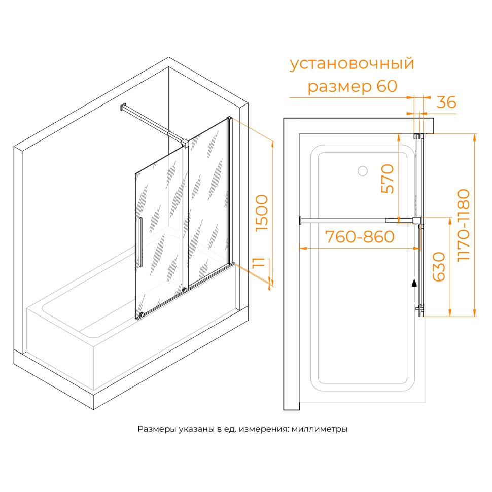 Шторка на ванну RGW SC-47B (1200)