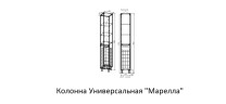 Колонна универсальная STYLE LINE "Марелла L" с корзиной, Люкс антискрейтч серый, PLUS