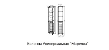 Колонна универсальная STYLE LINE "Марелла L" с корзиной, Люкс антискрейтч серый, PLUS