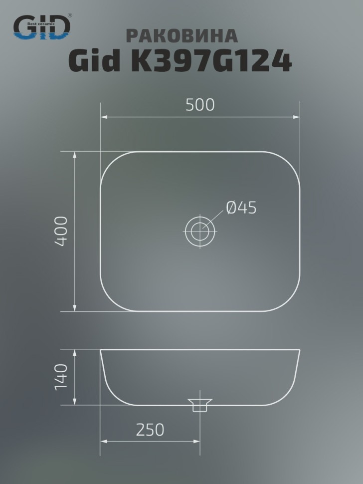 Раковина Gid K397G124 54401 накладная под камень глянцевая 50x40x14