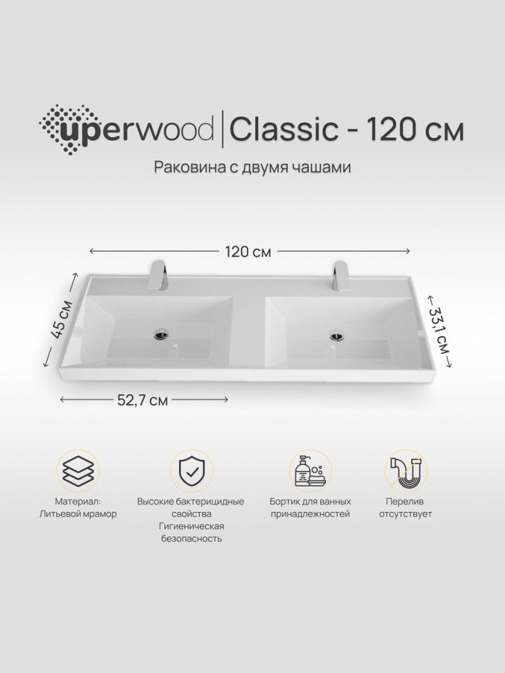 Тумба под двойную раковину для ванной подвесная Uperwood Tanos 120х45х50 см, белая/графит, 4 ящика