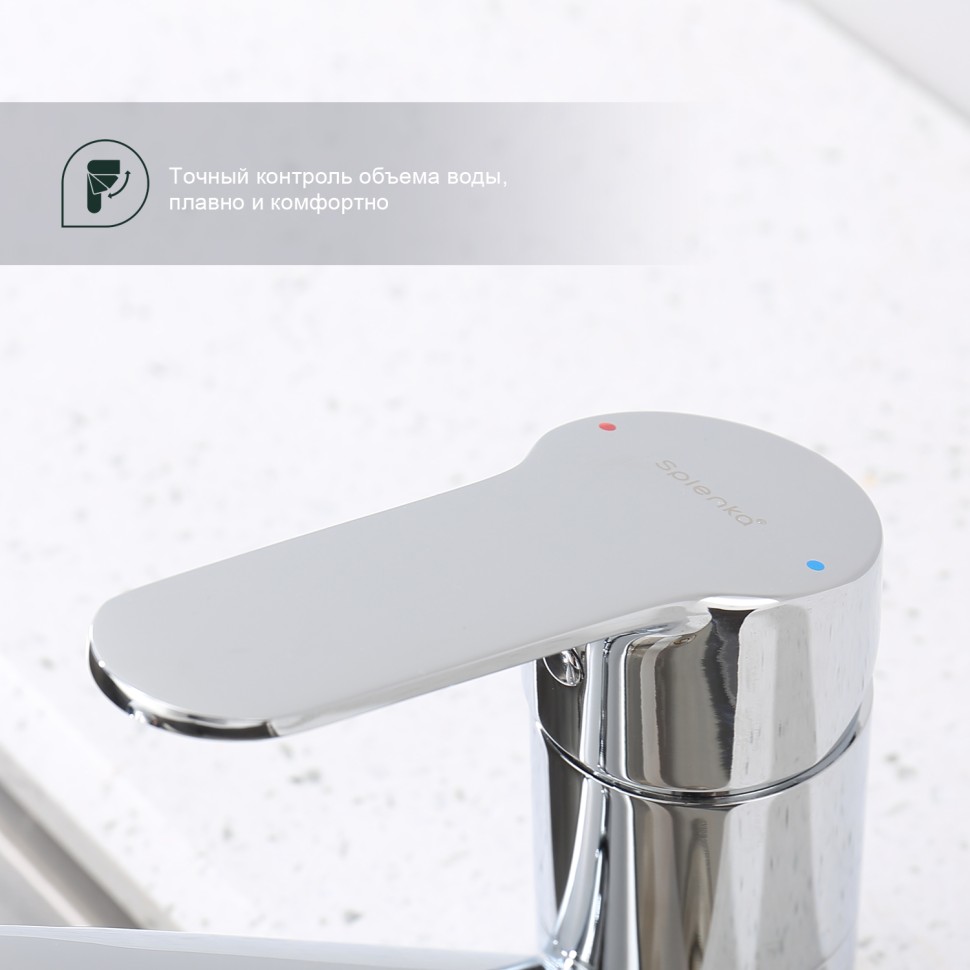 Смеситель Splenka для кухни S07.45 Хром