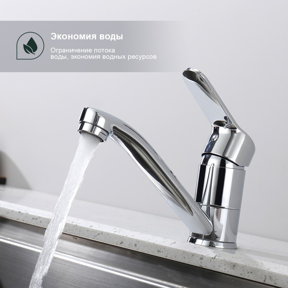 Смеситель Splenka для кухни S07.45 Хром