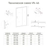 Душевая дверь Veconi Vianno VN-46, 1400x1950, хром, стекло прозрачное