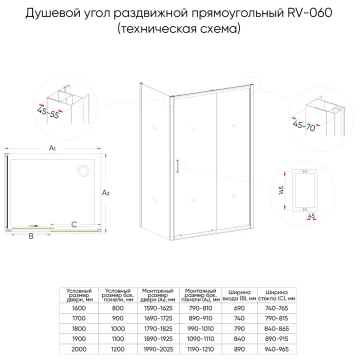 Душевой угол раздвижной прямоугольный Veconi RV060GR-180110-01-C5