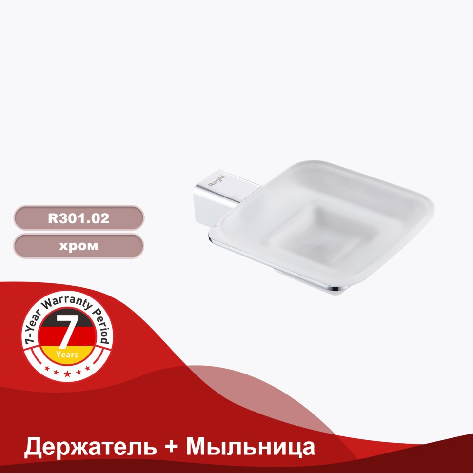 Держатель + Мыльница Raglo хром