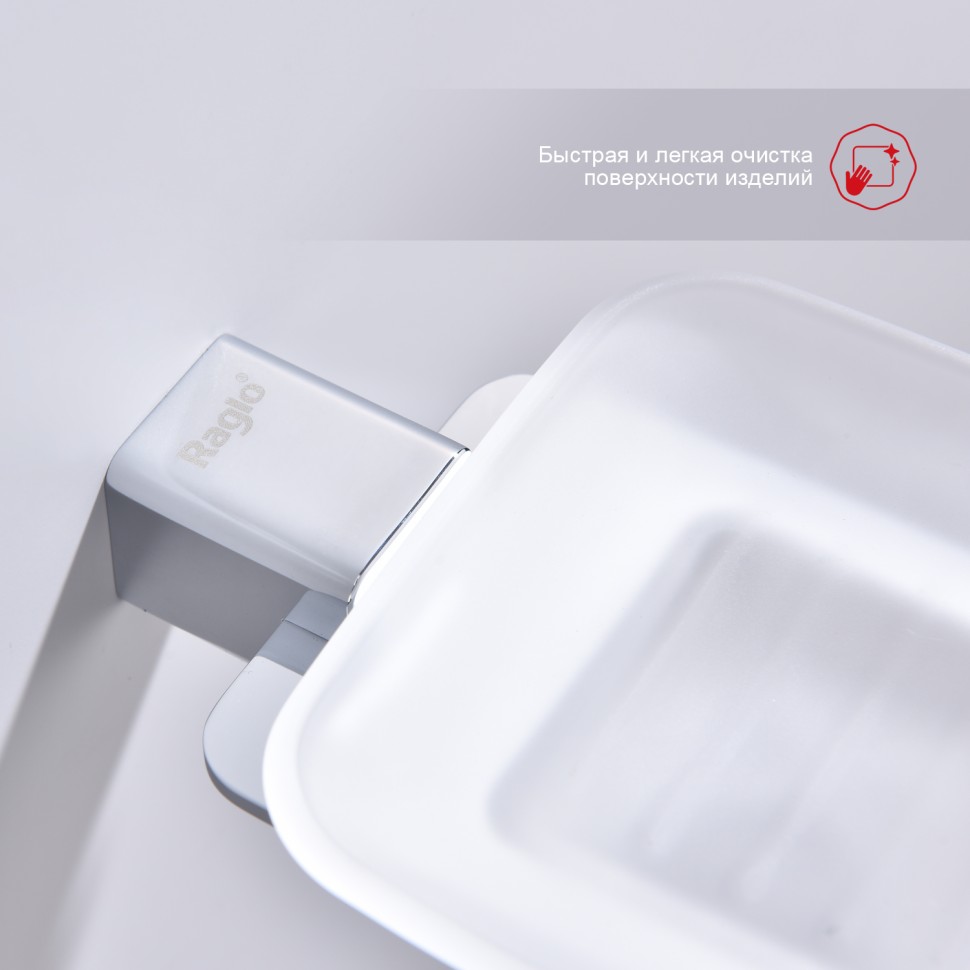 Держатель + Мыльница Raglo хром