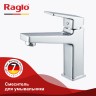 Смеситель Raglo для умывальника R30.10 Хром