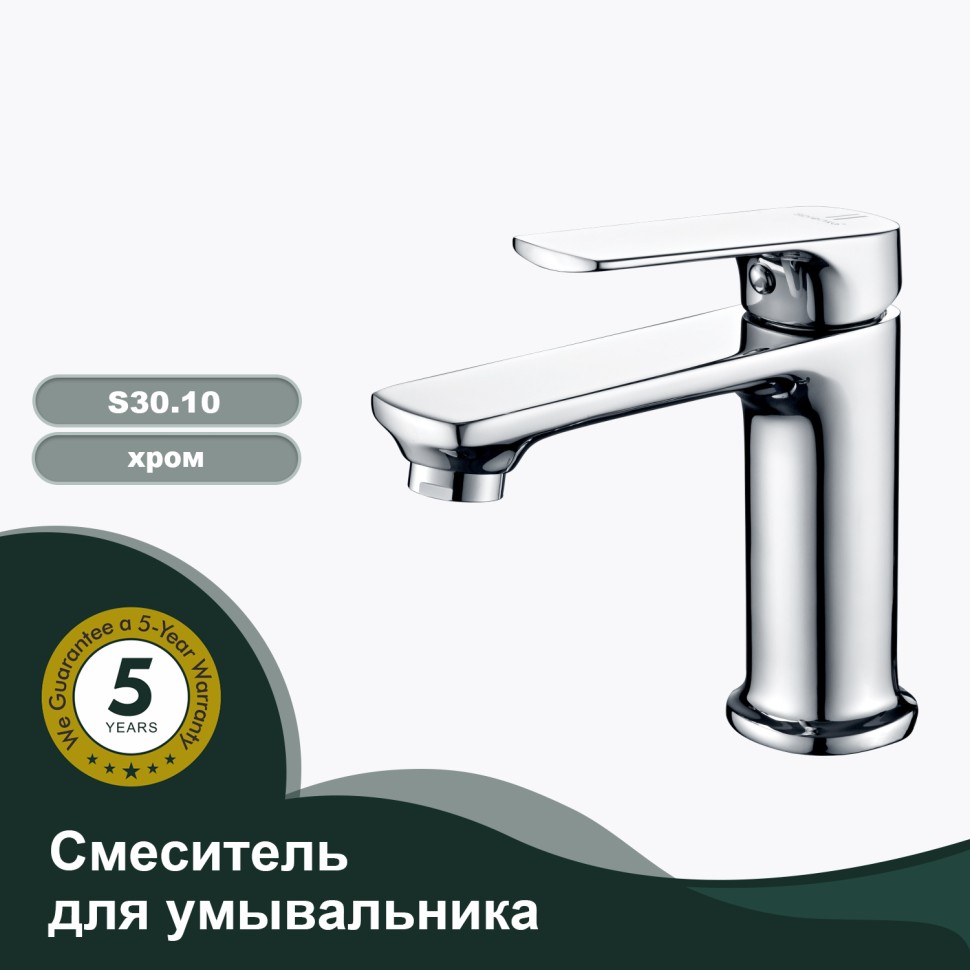 Смеситель Splenka для умывальника S30.10 Хром