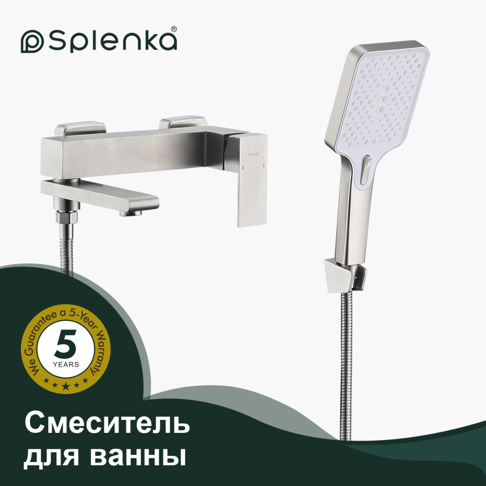 Смеситель Splenka для ванны и душа S224.30.05 Сатин