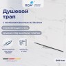 Душевой трап RGW SDR-60