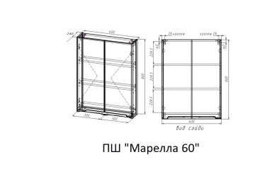 ПШ STYLE LINE "Марелла мини 600" Люкс антискрейтч белый матовый, PLUS