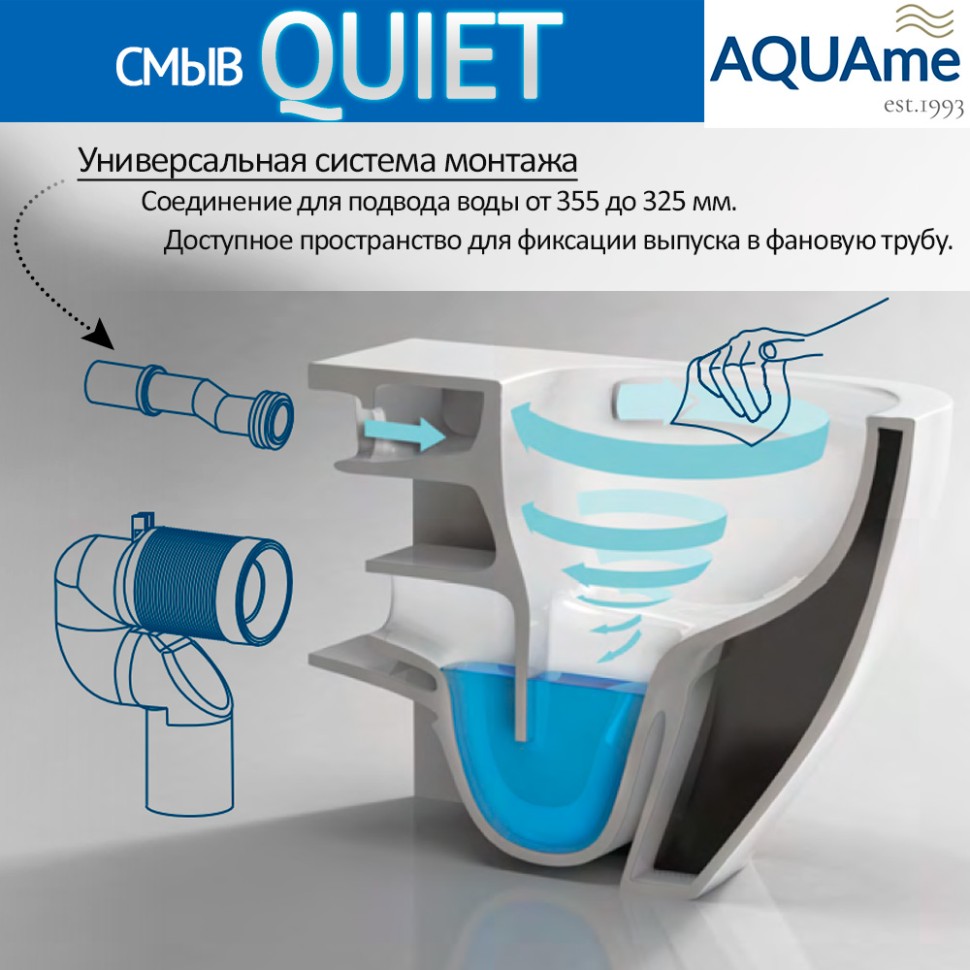 AQM2012 Унитаз подвесной сиденье SoftClose, технология смыва QUIET, скрыт крепеж. 495х360х370