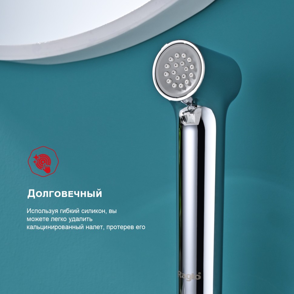 Смеситель Raglo с гигиеническим душем для умывальника R03.12