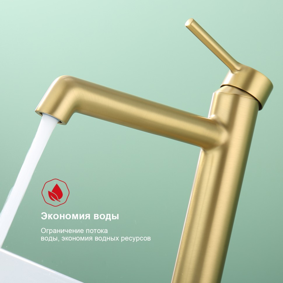 Смеситель Raglo высокий для умывальника R20.15.03 Золотой сатин