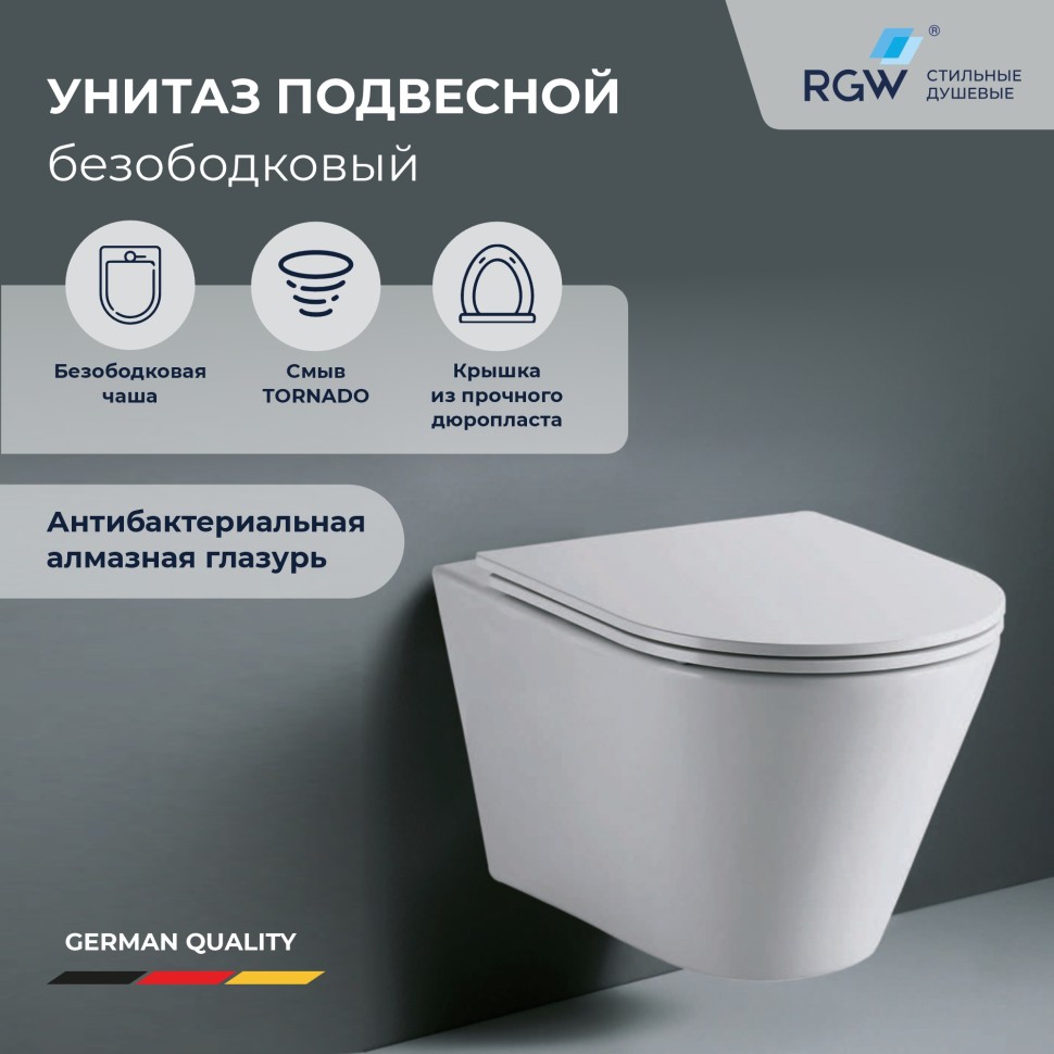 Унитаз подвесной RGW SW-52
