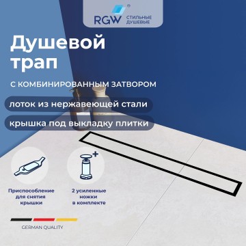 Душевой трап RGW SDR-08B (600)