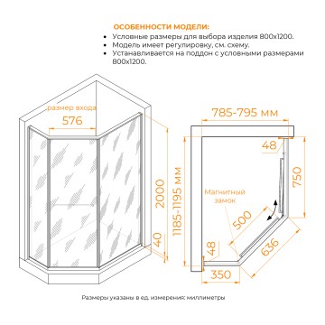 Душевой уголок RGW SV-82 "L" (Прозрачное, 800x1200)