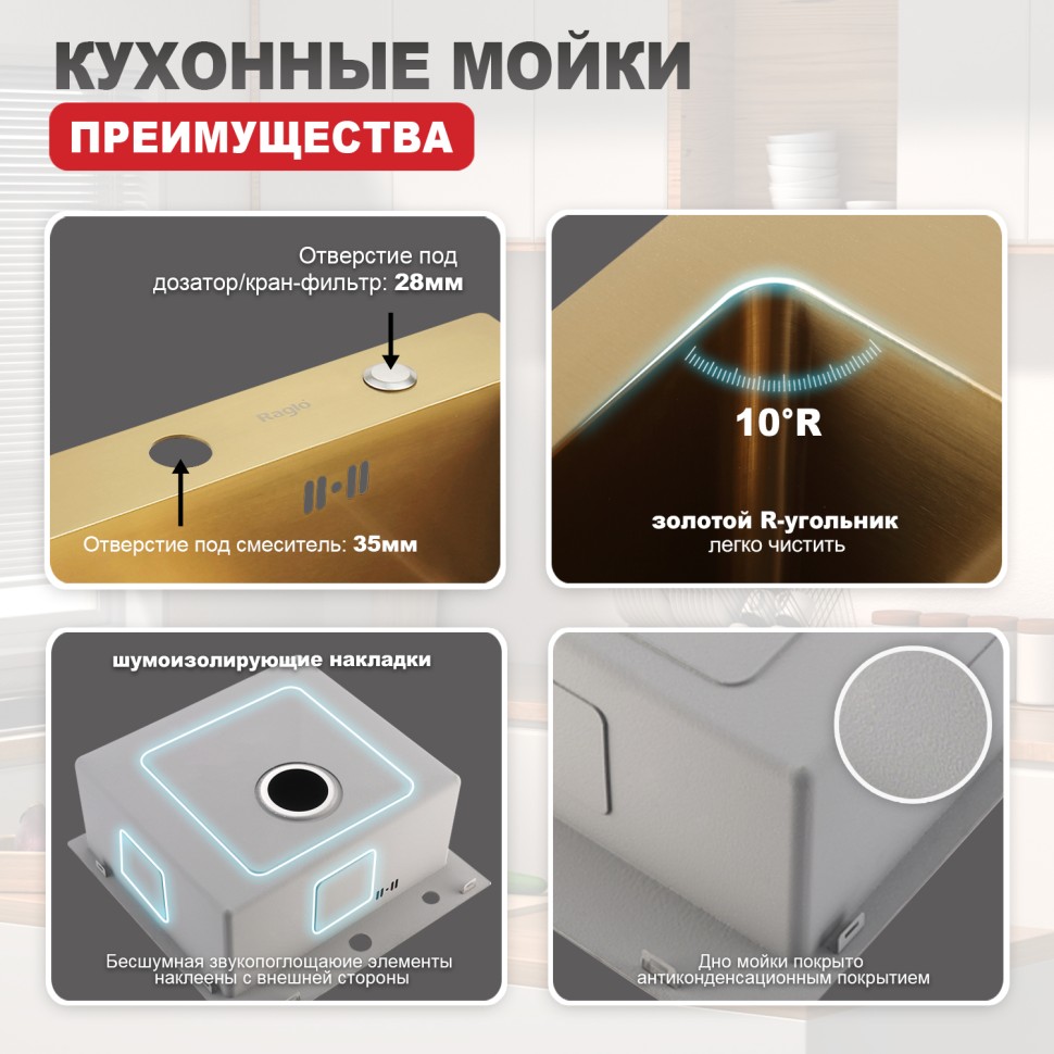 Мойка - профессиональная ручная работа Raglo, сатин золото