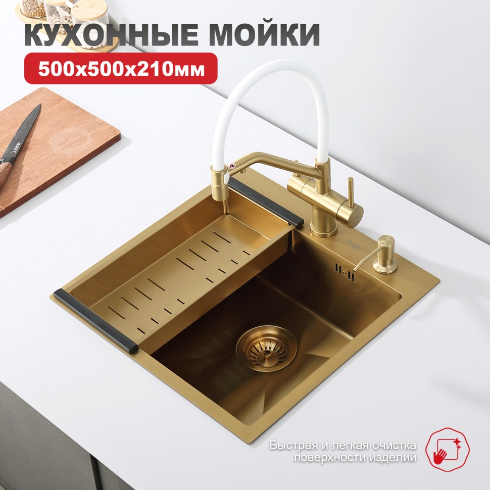 Мойка - профессиональная ручная работа Raglo, сатин золото