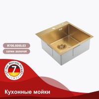 Мойка - профессиональная ручная работа Raglo, сатин золото