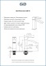 Смеситель для раковины Gid Victoria L120-CH-K L120CHK хром
