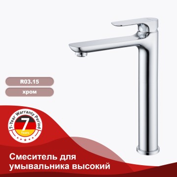 Смеситель Raglo высокий для умывальника R03.15