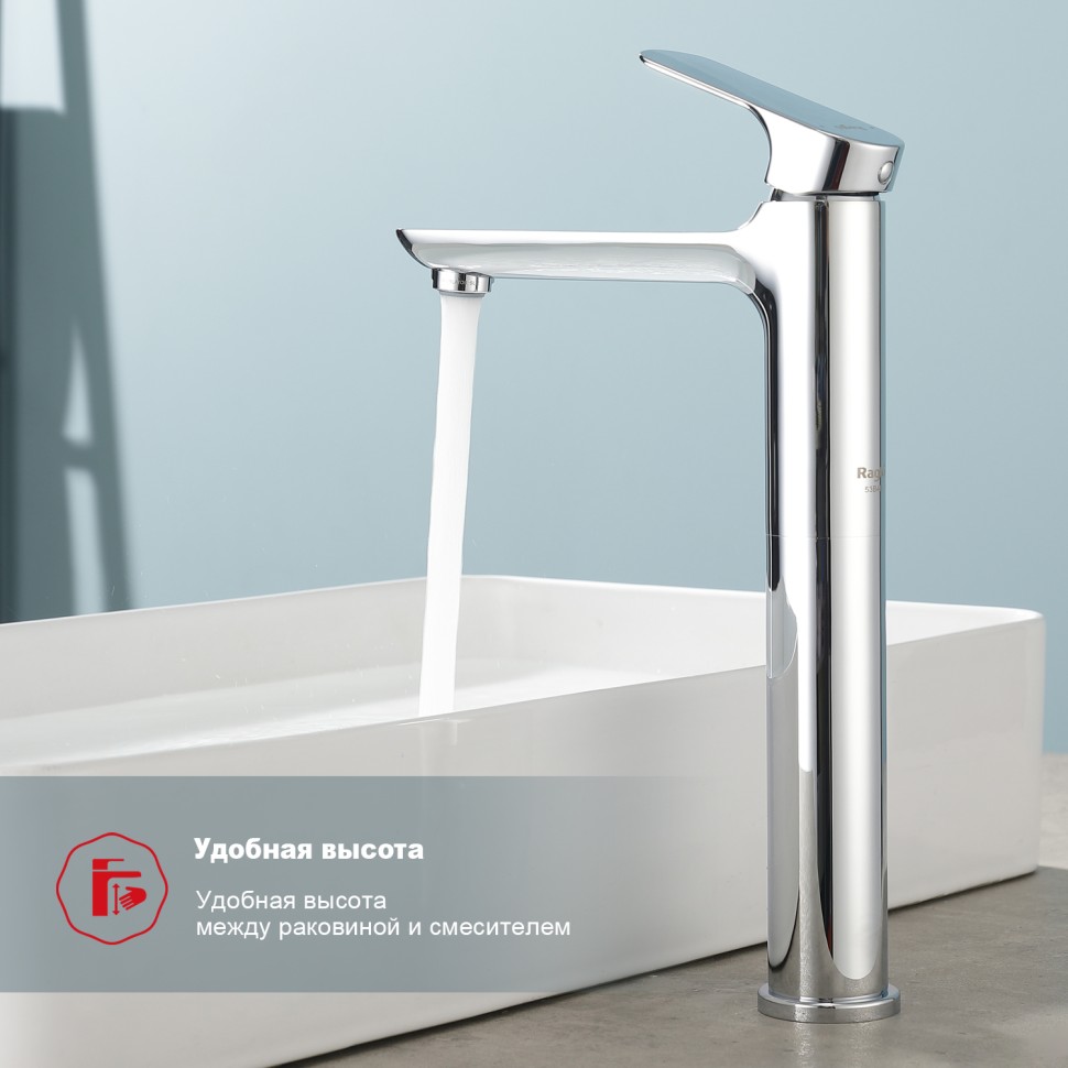 Смеситель Raglo высокий для умывальника R03.15