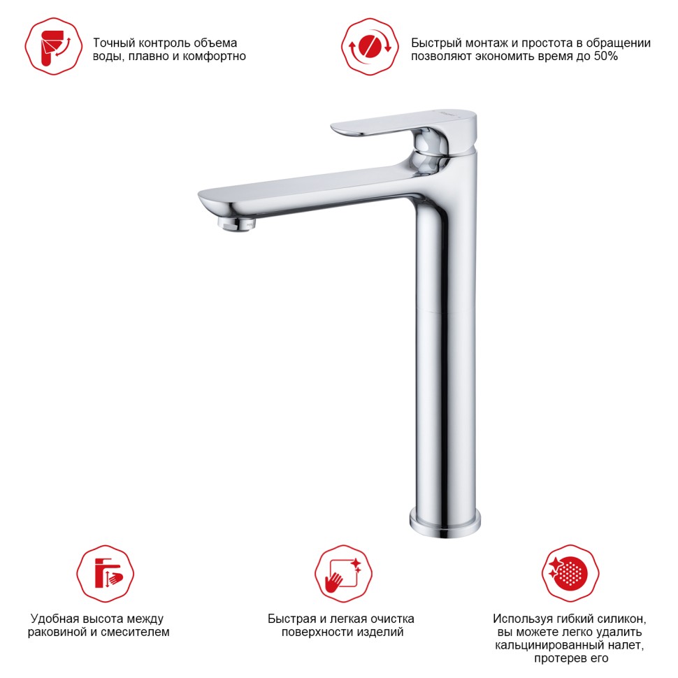 Смеситель Raglo высокий для умывальника R03.15