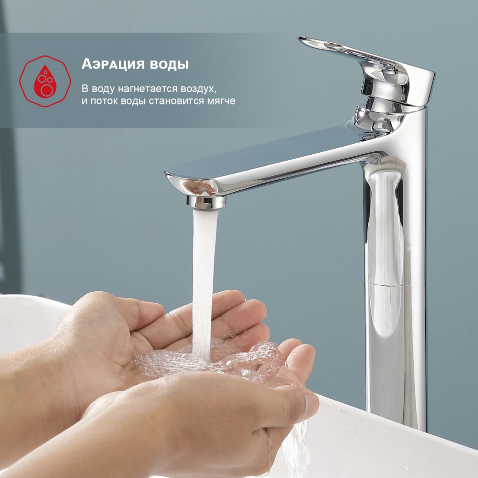 Смеситель Raglo высокий для умывальника R03.15