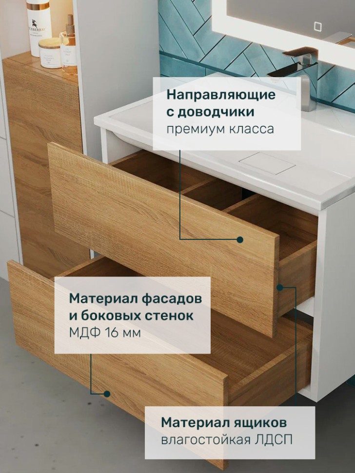 Тумба под раковину для ванной Uperwood Barsa 70 см, подвесная, белая/дуб сонома