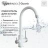 Смеситель для кухни Uperwood Quartz Premium UPD-01-01, с каналом для фильтрованной воды, белый