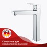 Смеситель Raglo высокий для умывальника R30.15 Хром