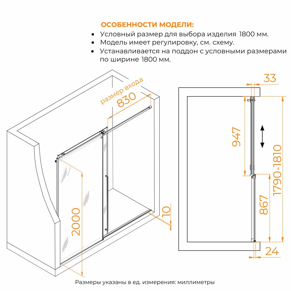 Душевая дверь RGW SV-015Gb (Прозрачное, 1800мм)