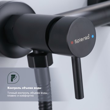 Смеситель Splenka настенный с гигиеническим душем S99.51.06 Черный