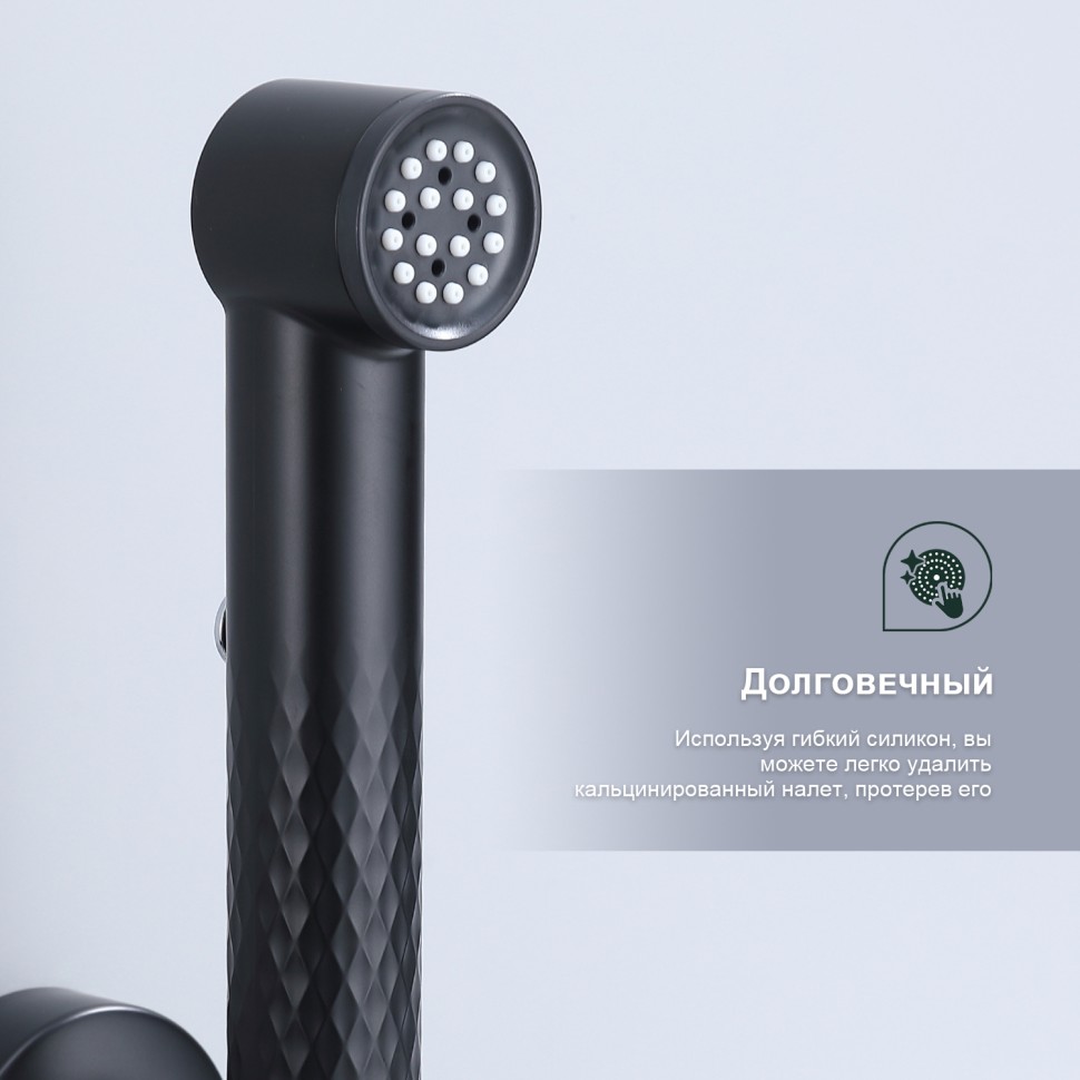 Смеситель Splenka настенный с гигиеническим душем S99.51.06 Черный