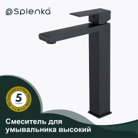 Смеситель Splenka высокий для умывальника S224.15.06 Черный