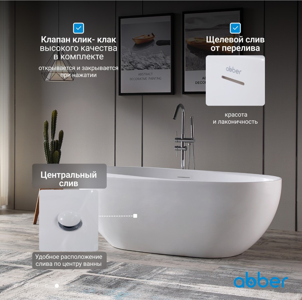 Акриловая ванна ABBER AB9285 белая