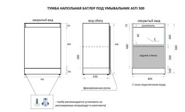 Тумба напольная STYLELINE "БАТЛЕР" (1 ящ.) под ASTI 500 Люкс антискрейтч серый PLUS с раковиной ASTI 500x450